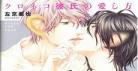 黑猫男友的玩法漫画免费阅读