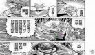 一拳超人漫画青碳版
