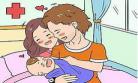 生孩子的漫画全集