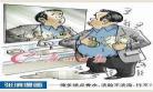 人生讽刺漫画