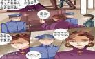 宛香漫画